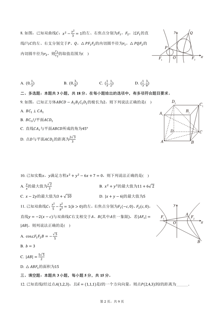 高中数学