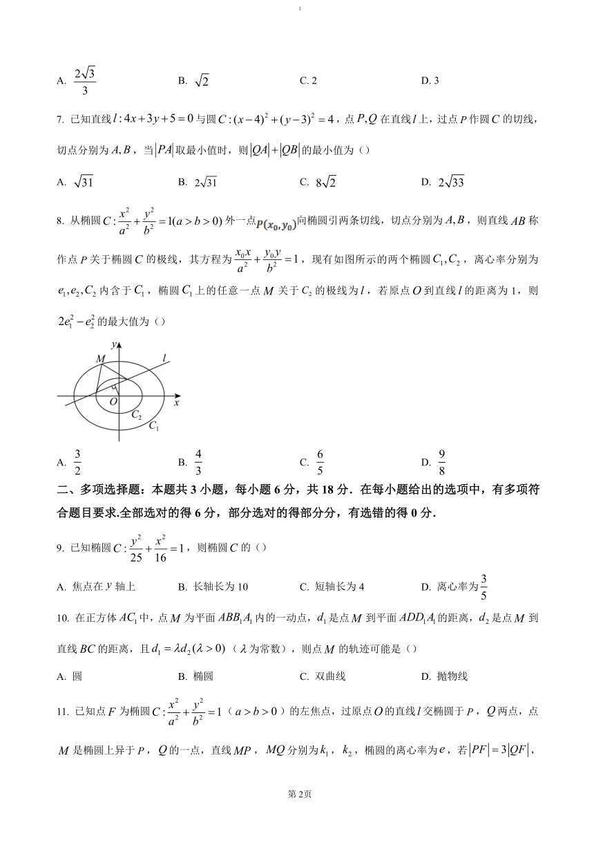 高中数学