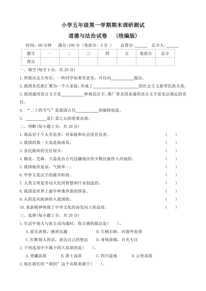 小学政治