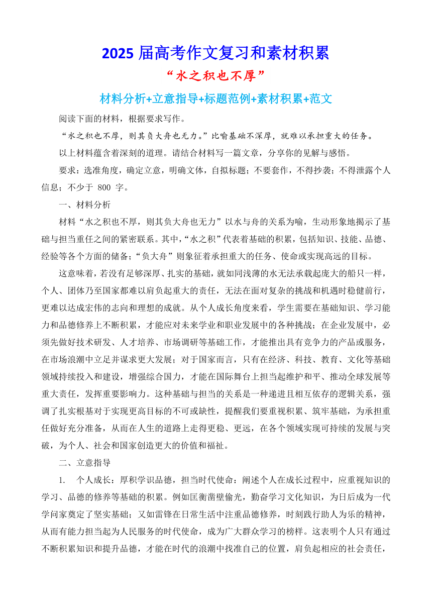 高中语文