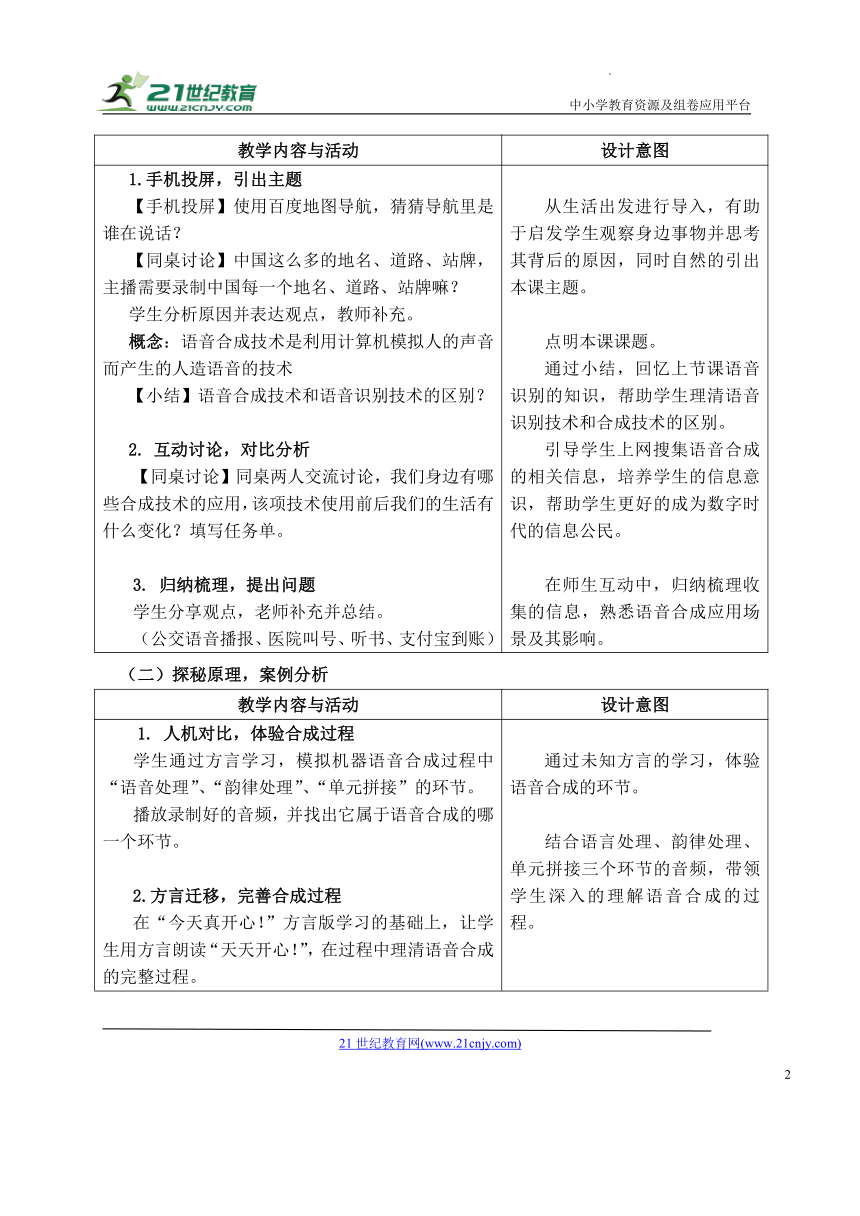 初中信息技术