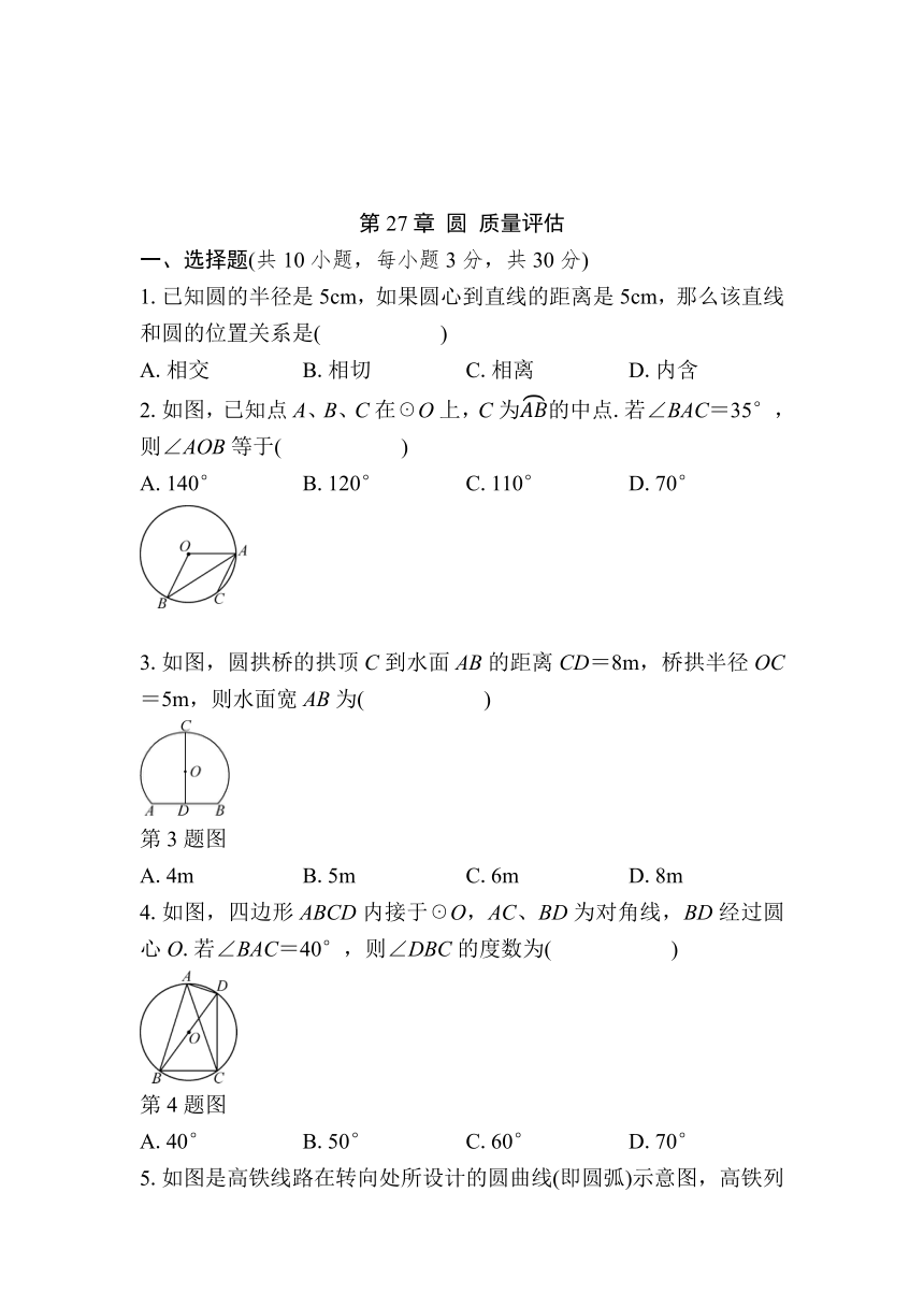 初中数学