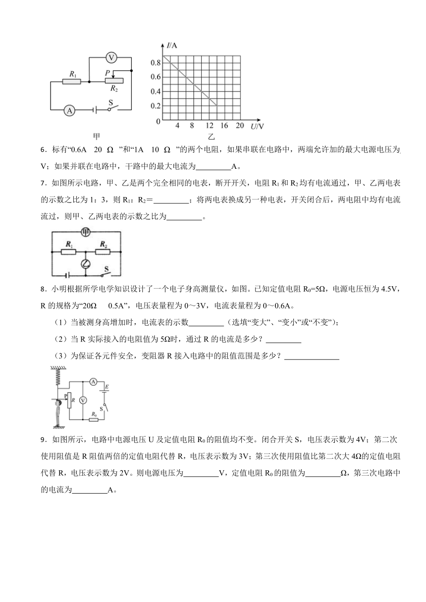 初中物理