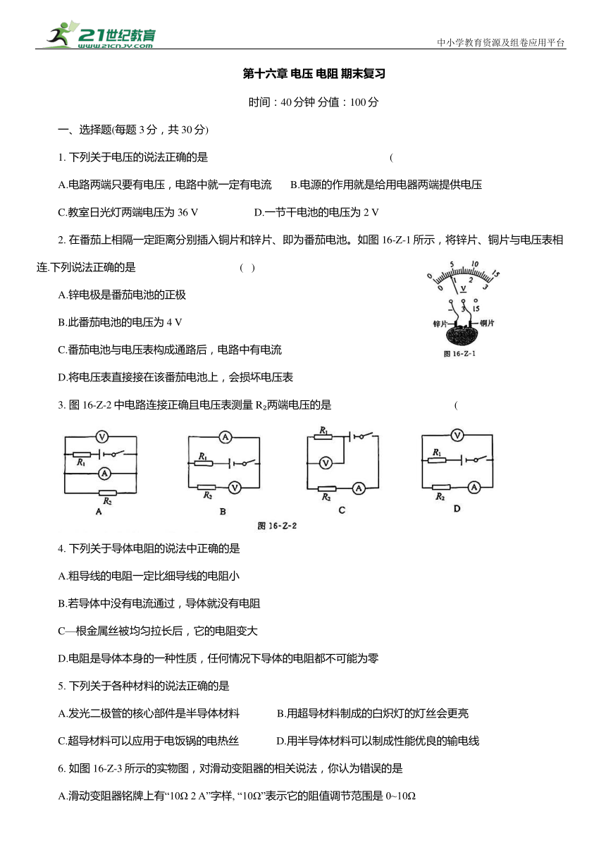 初中物理