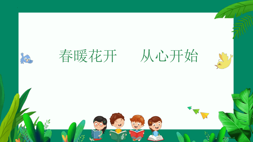 小学班会