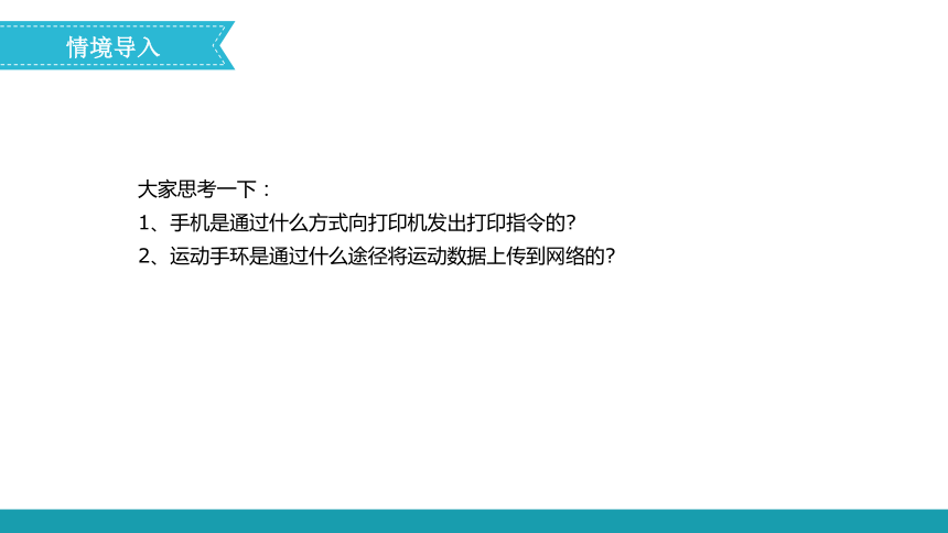 初中信息技术