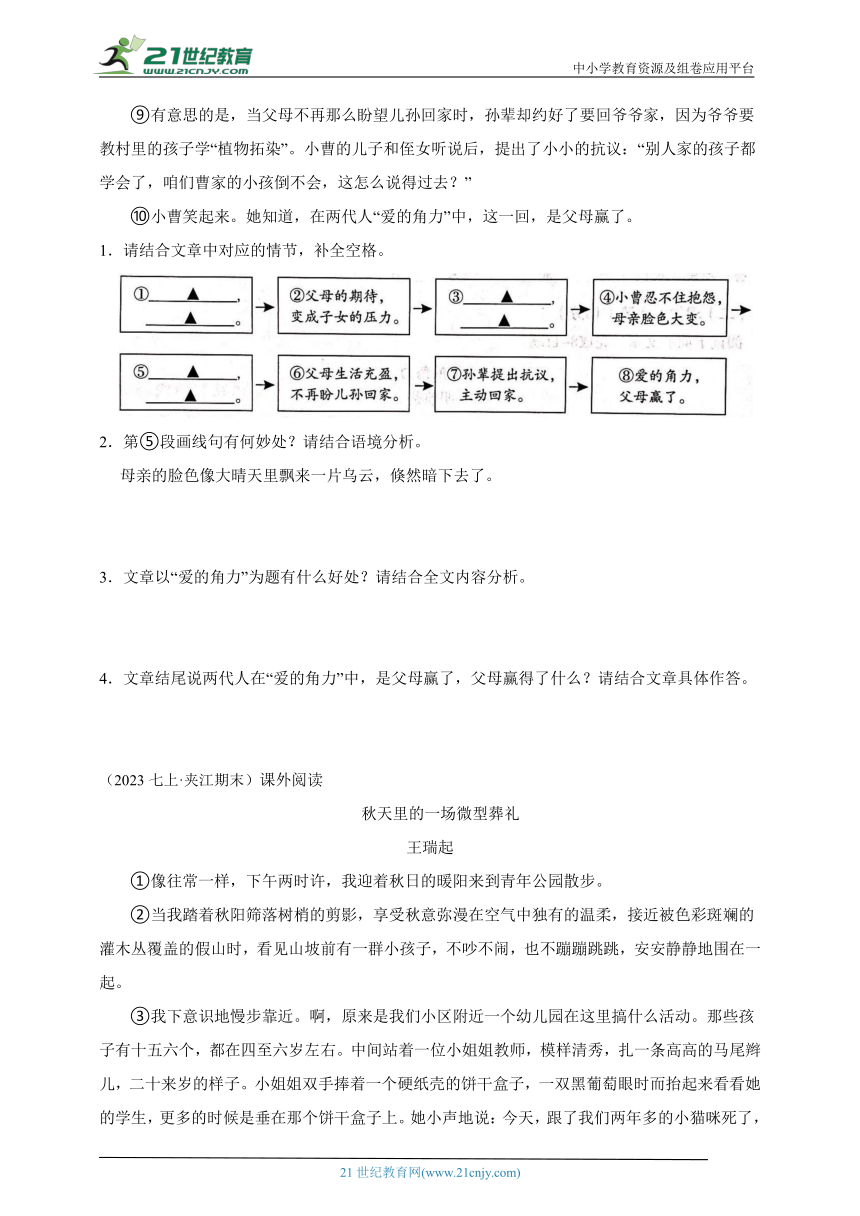 初中语文