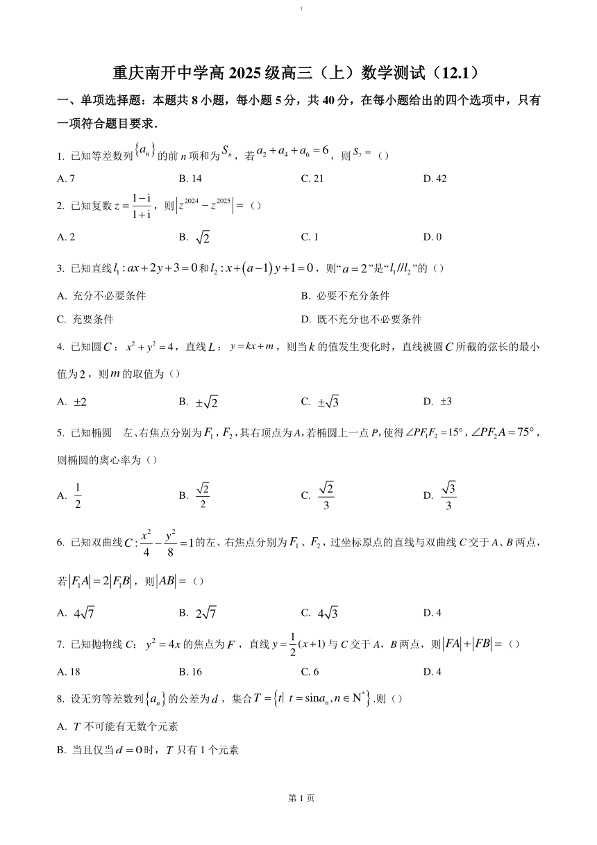 高中数学