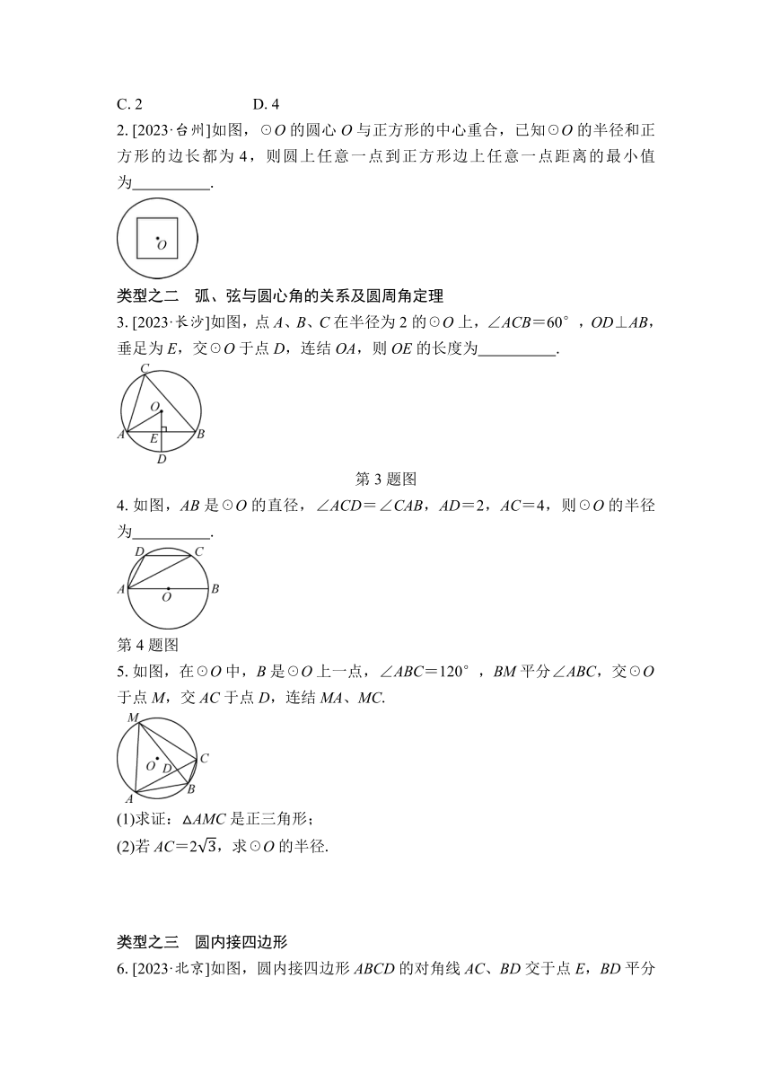 初中数学