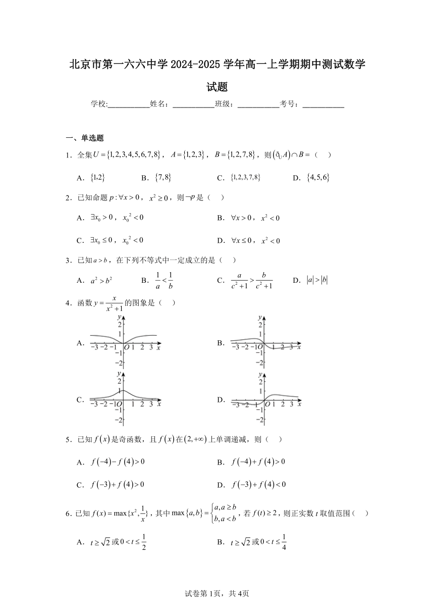 高中数学