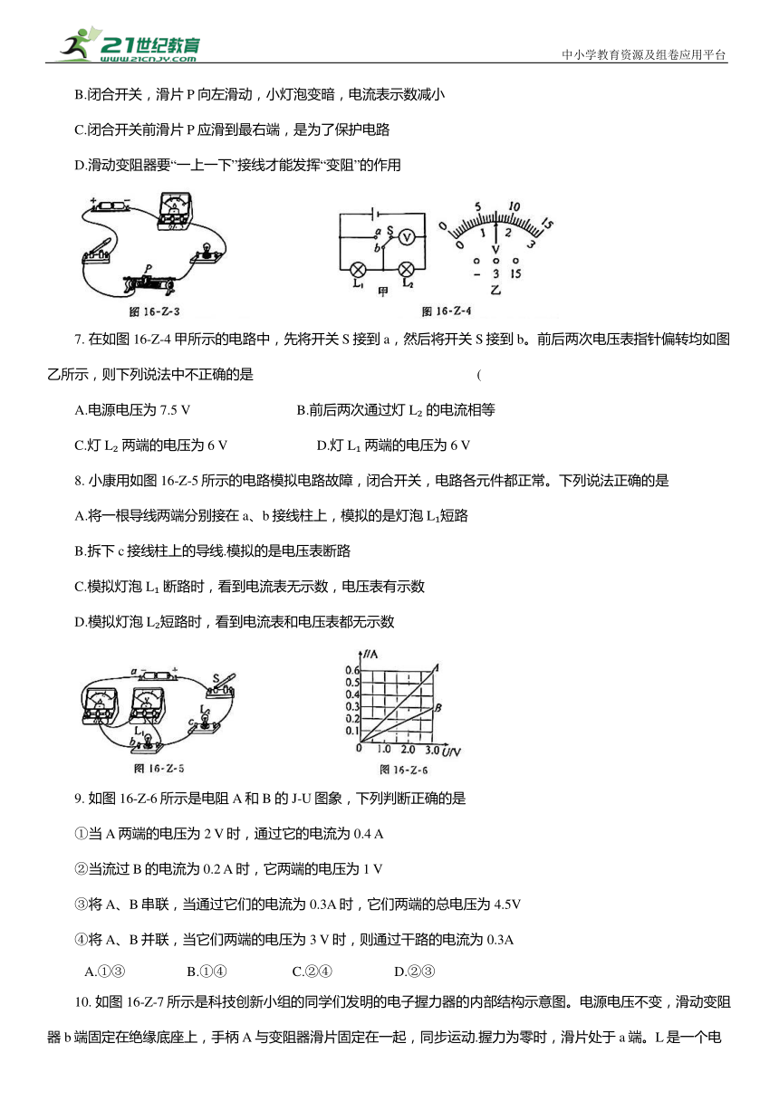 初中物理