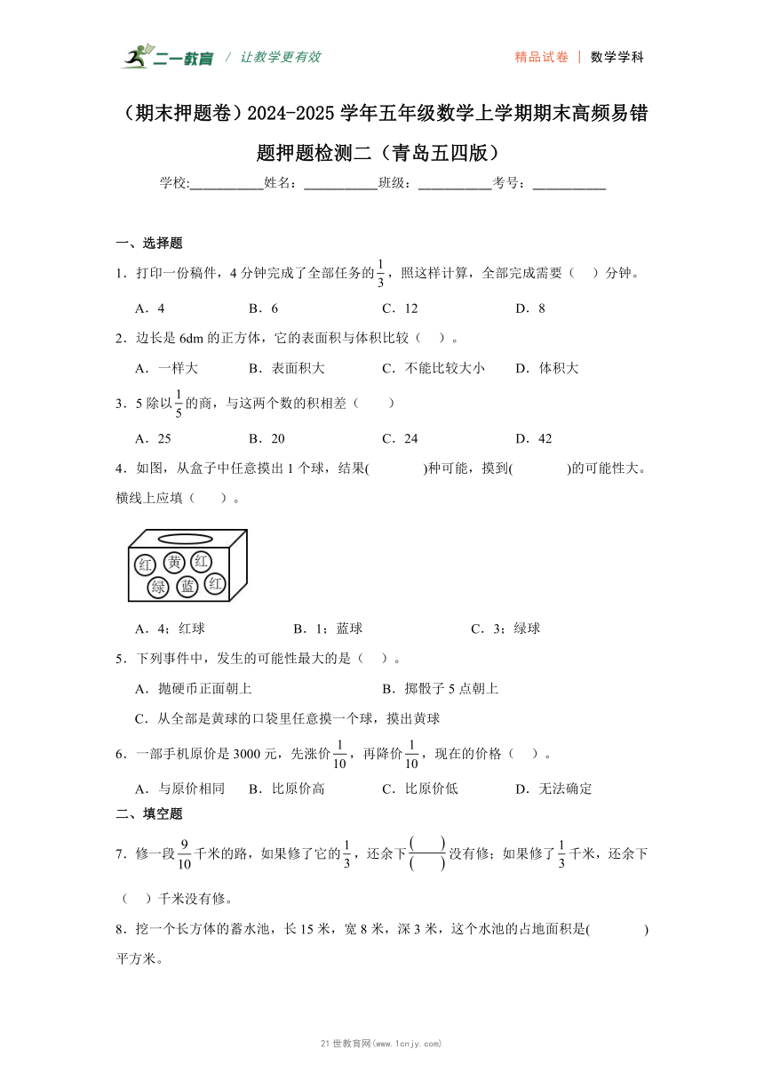 小学数学