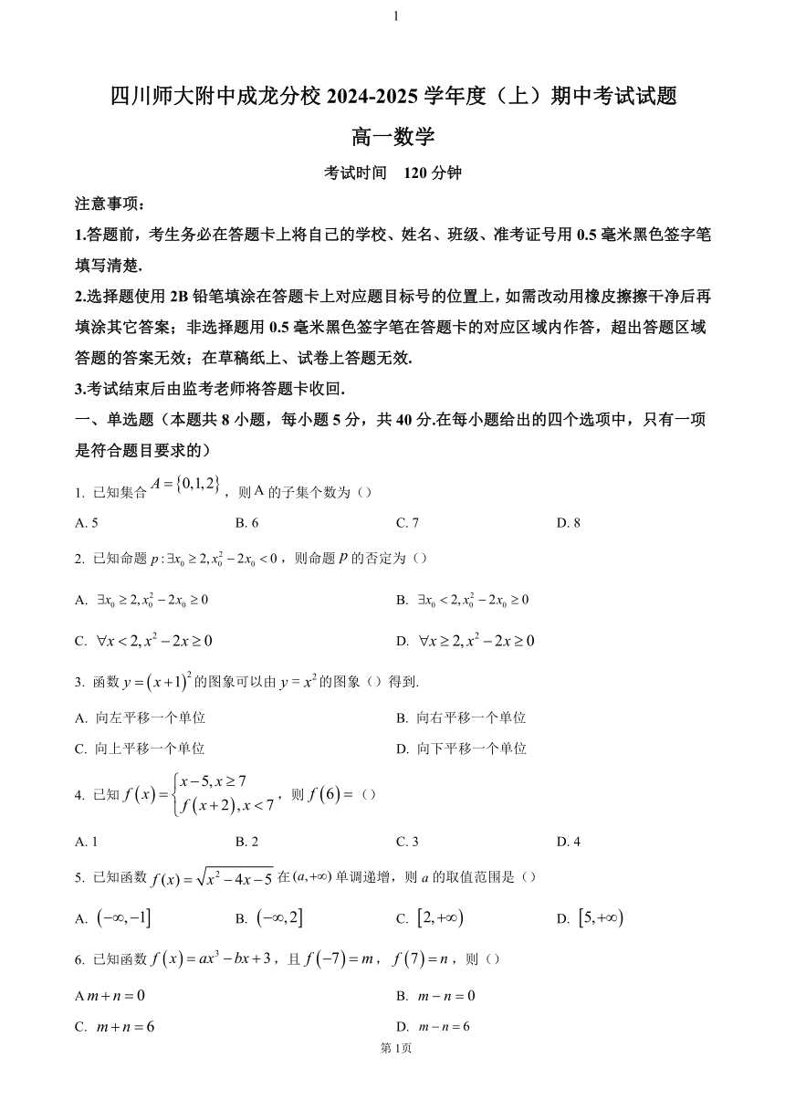 高中数学