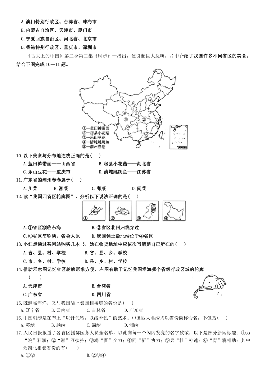 初中地理