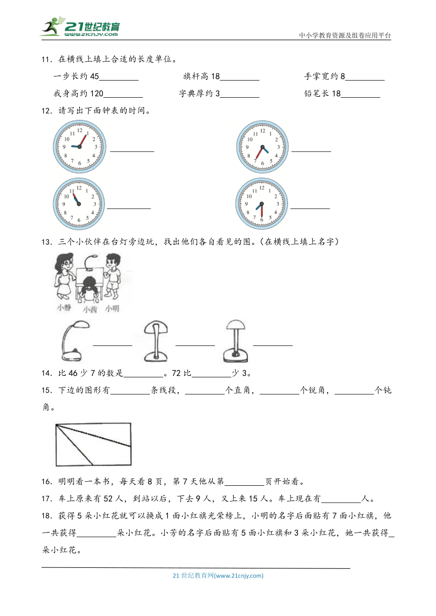 小学数学