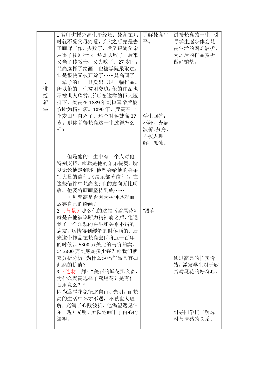 小学美术