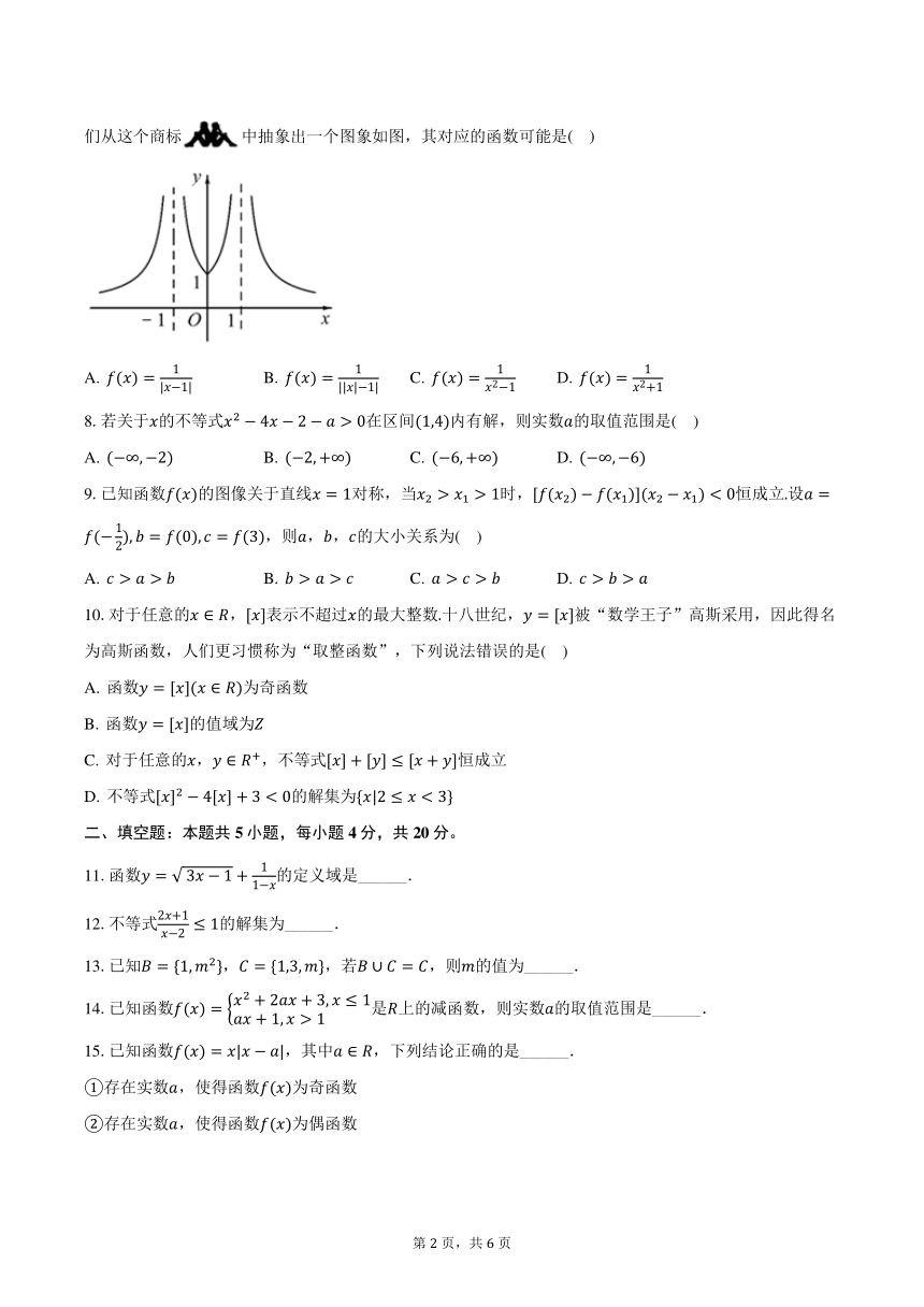 高中数学