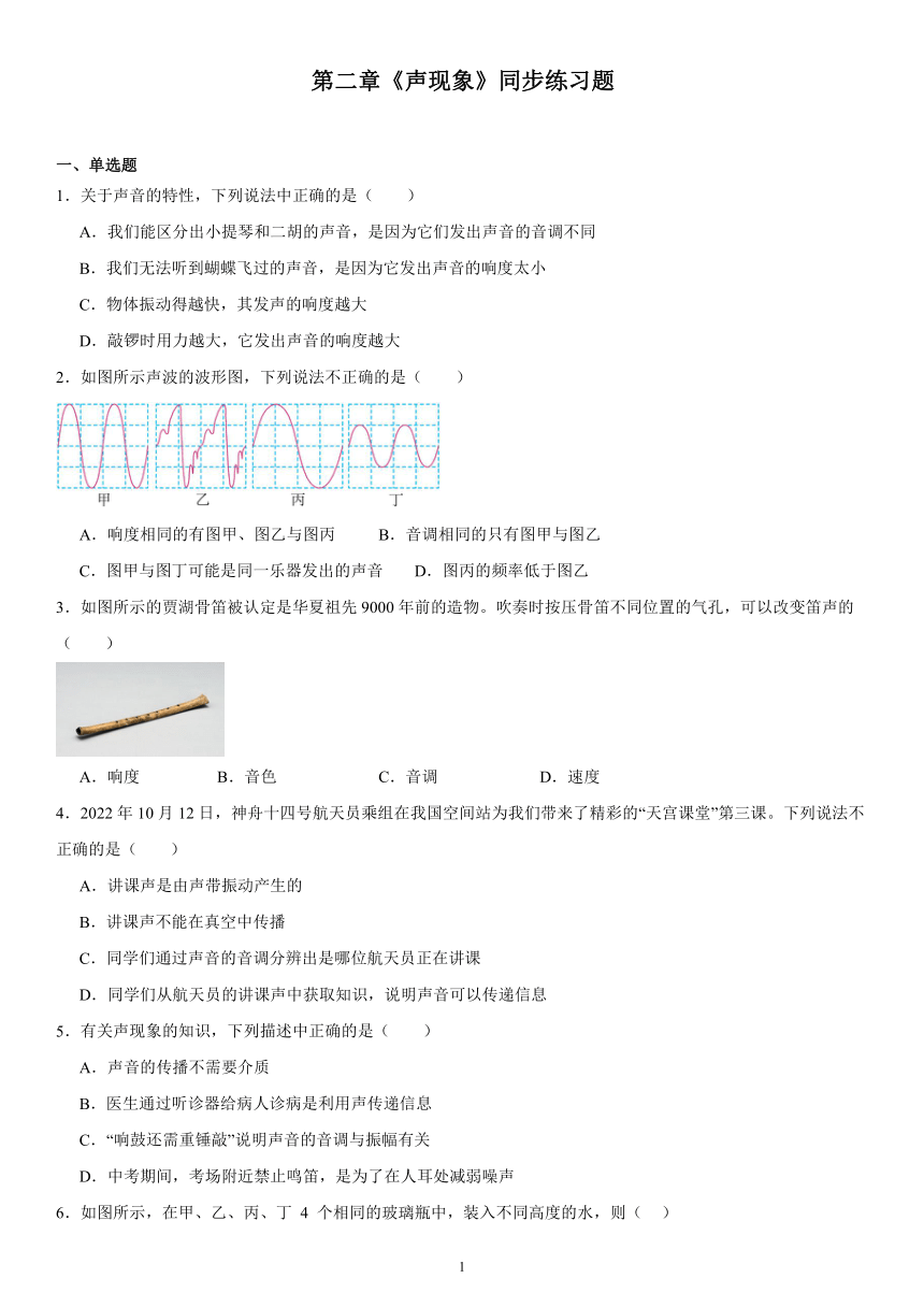 初中物理