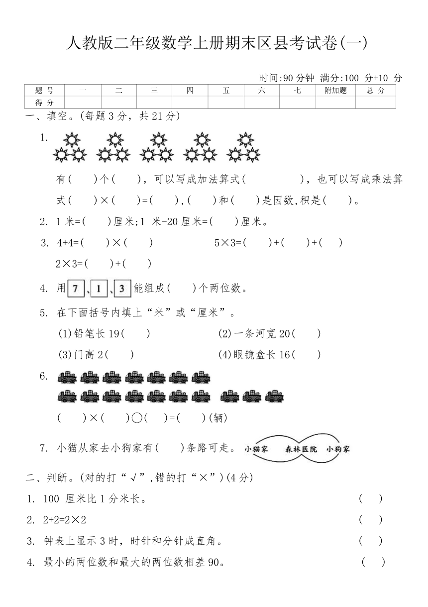 小学数学