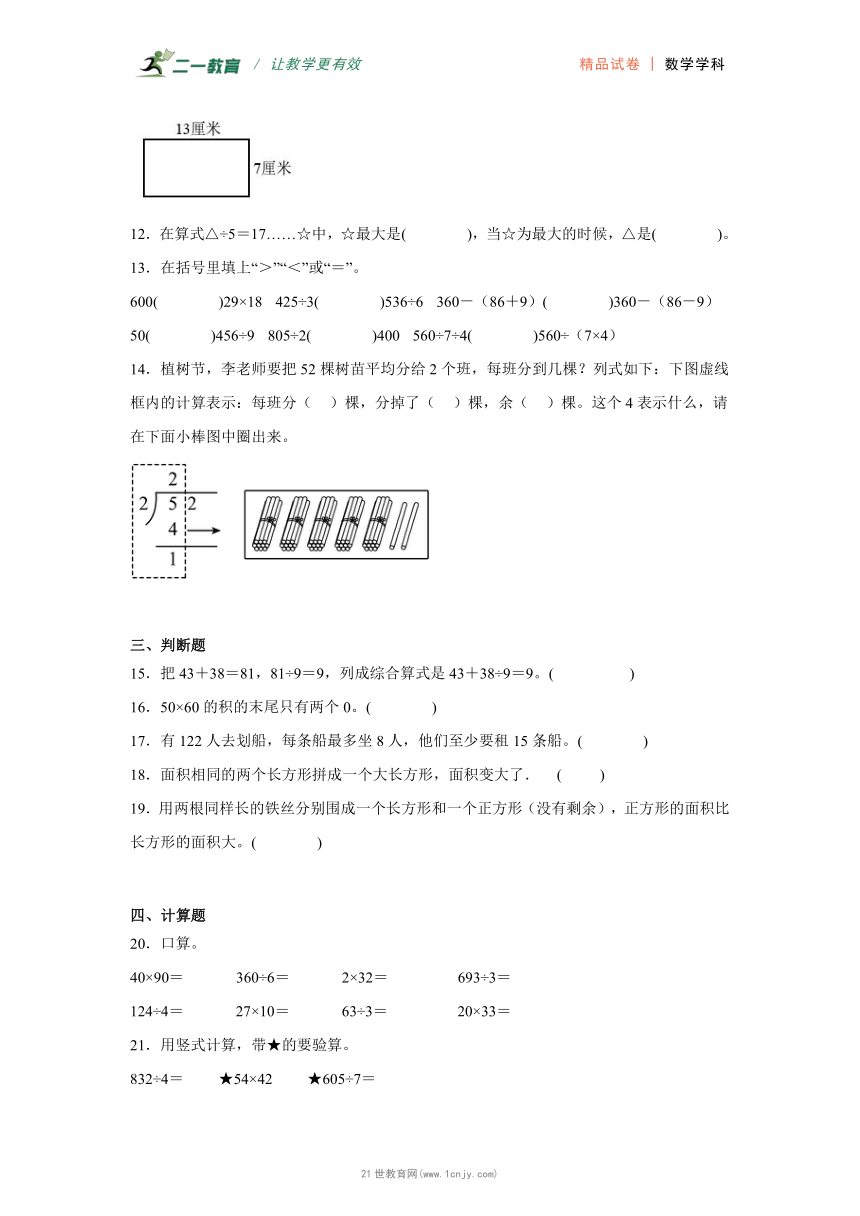 小学数学