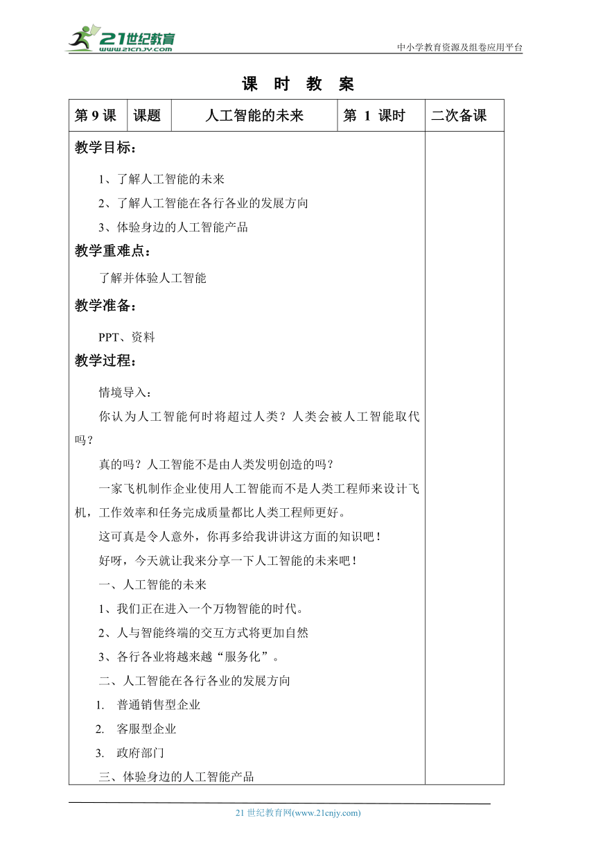 小学校本课程