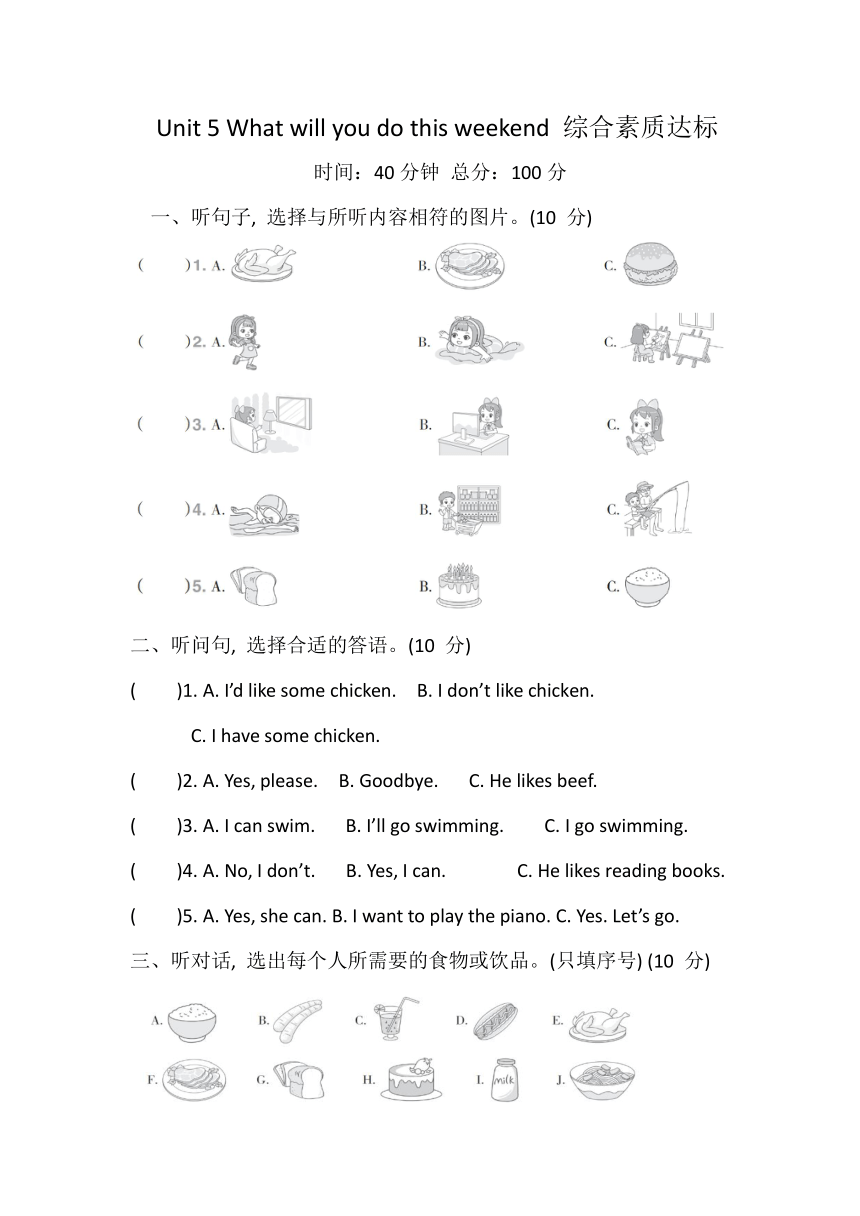 小学英语