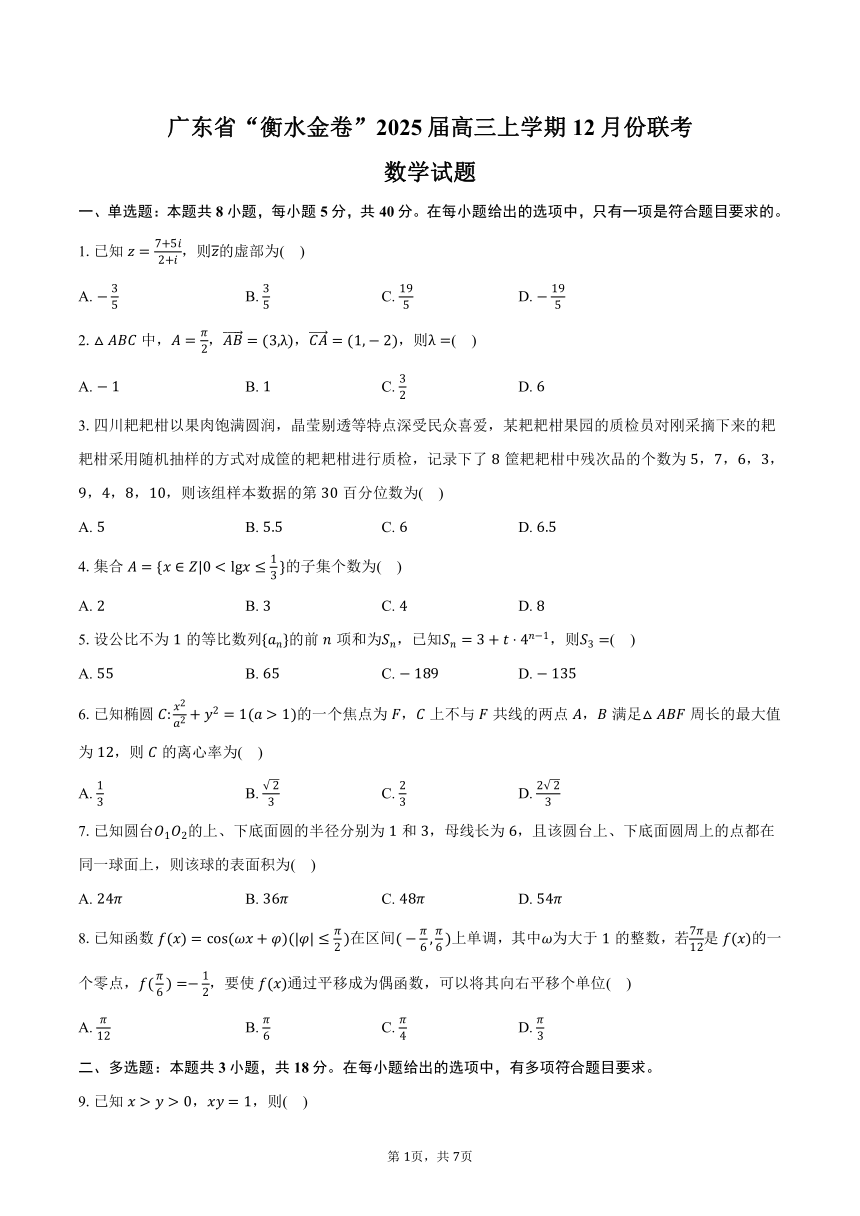 高中数学