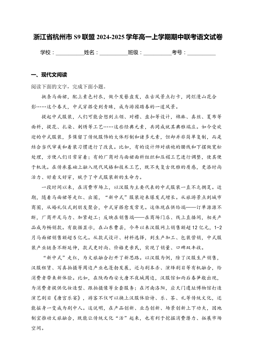 高中语文