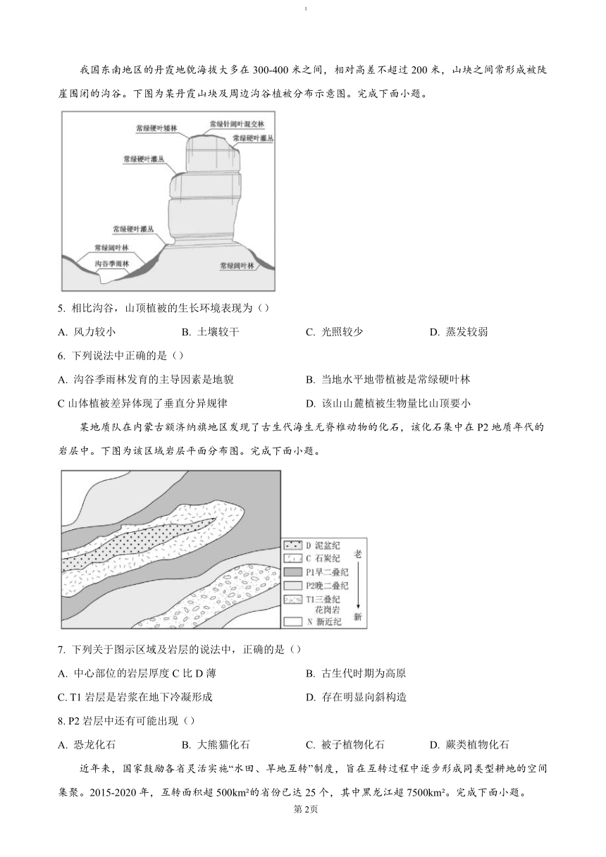 高中地理