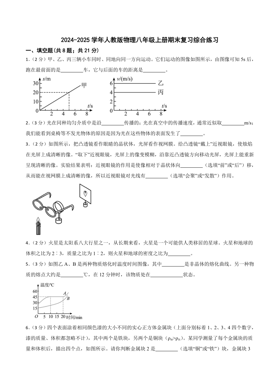 初中物理