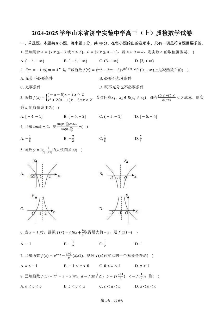 高中数学