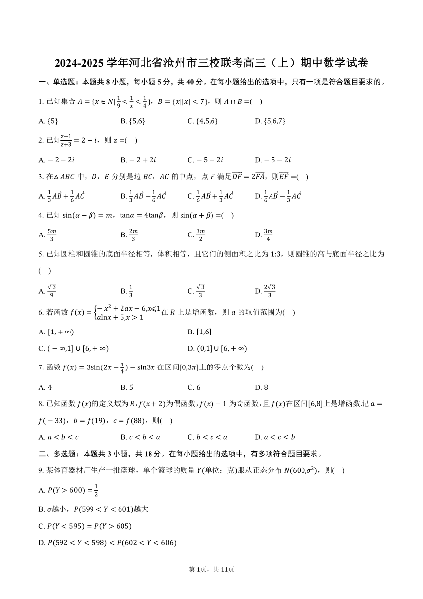 高中数学