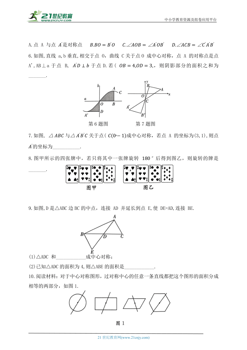 初中数学