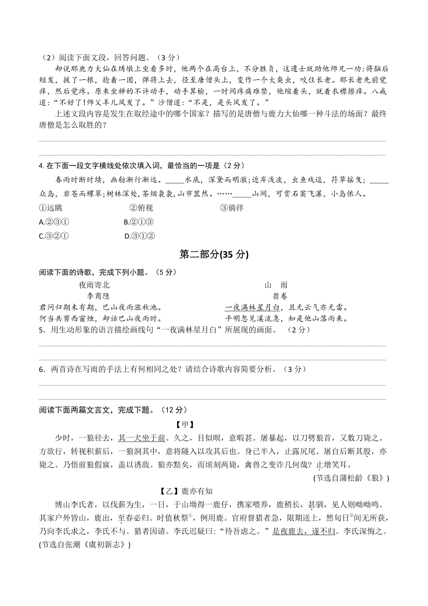 初中语文