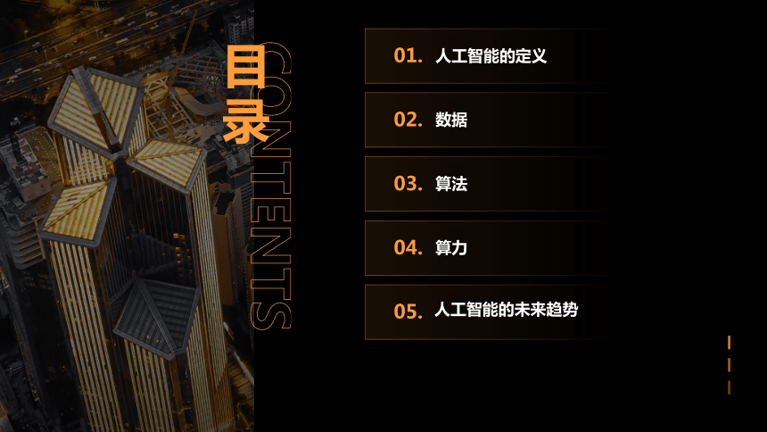 初中信息技术