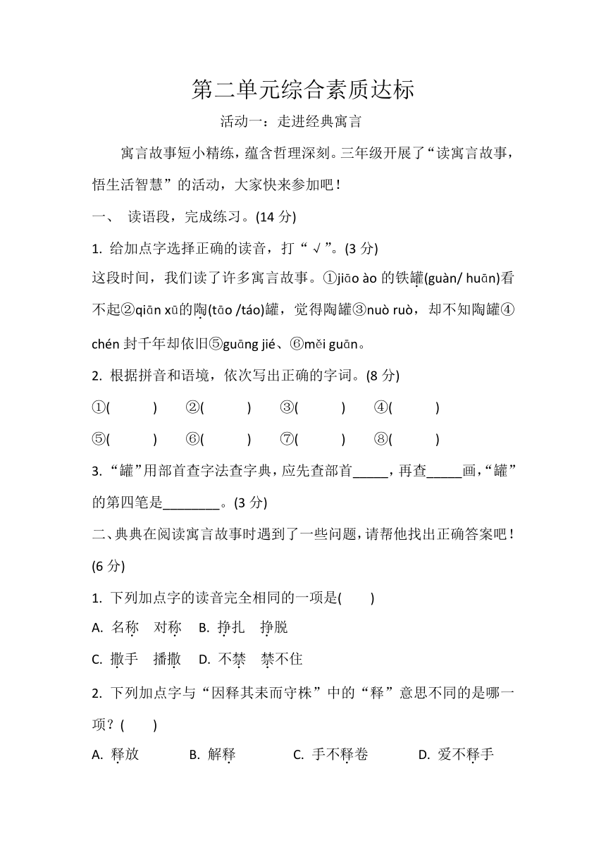 小学语文