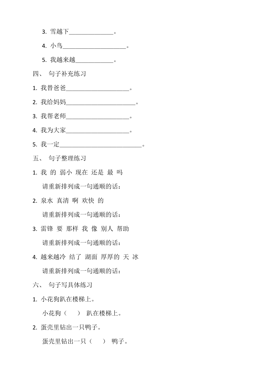 小学语文