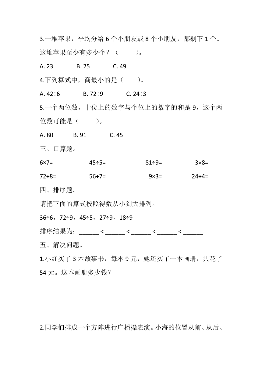 小学数学