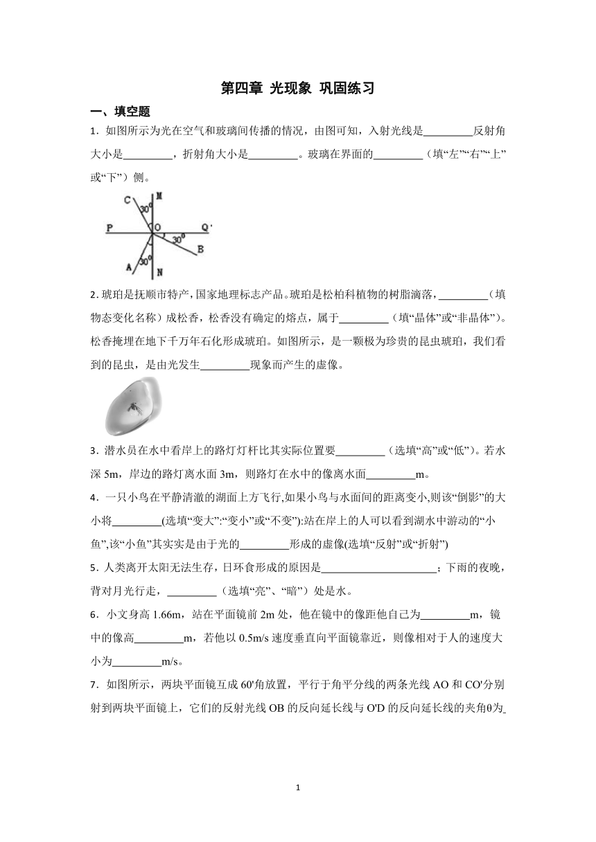 初中物理