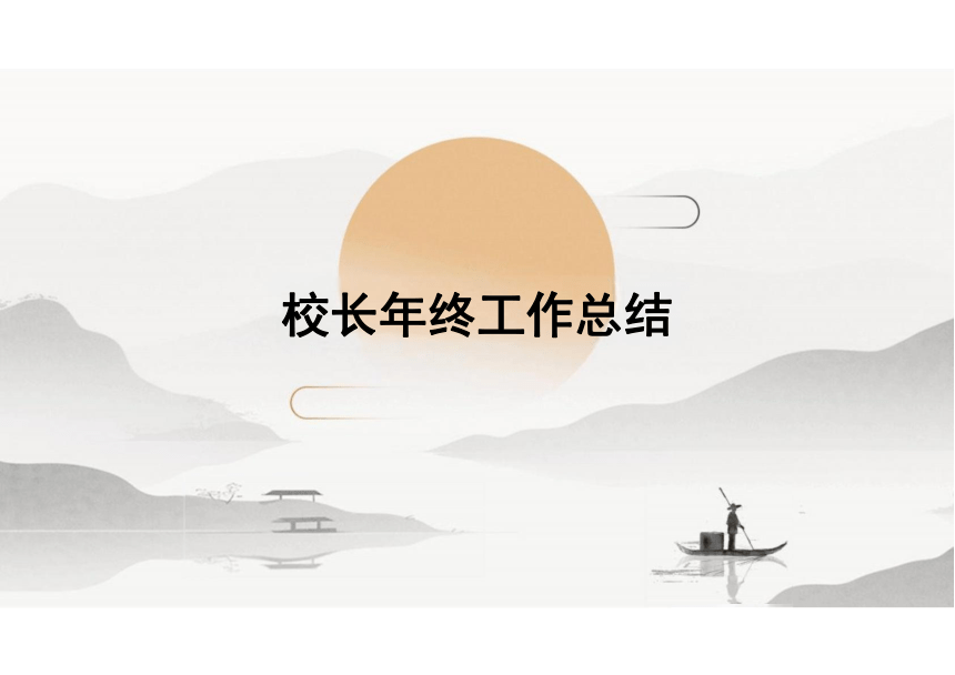 初中班会