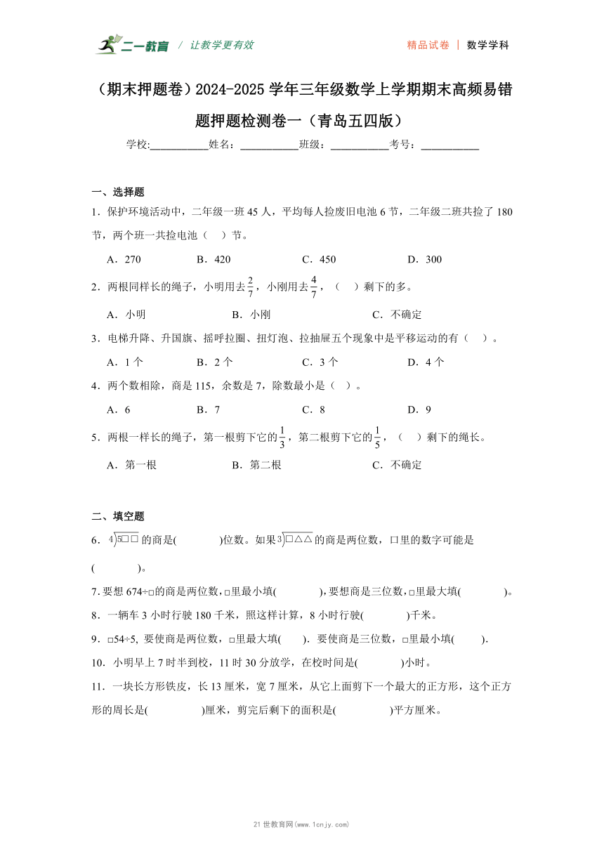 小学数学