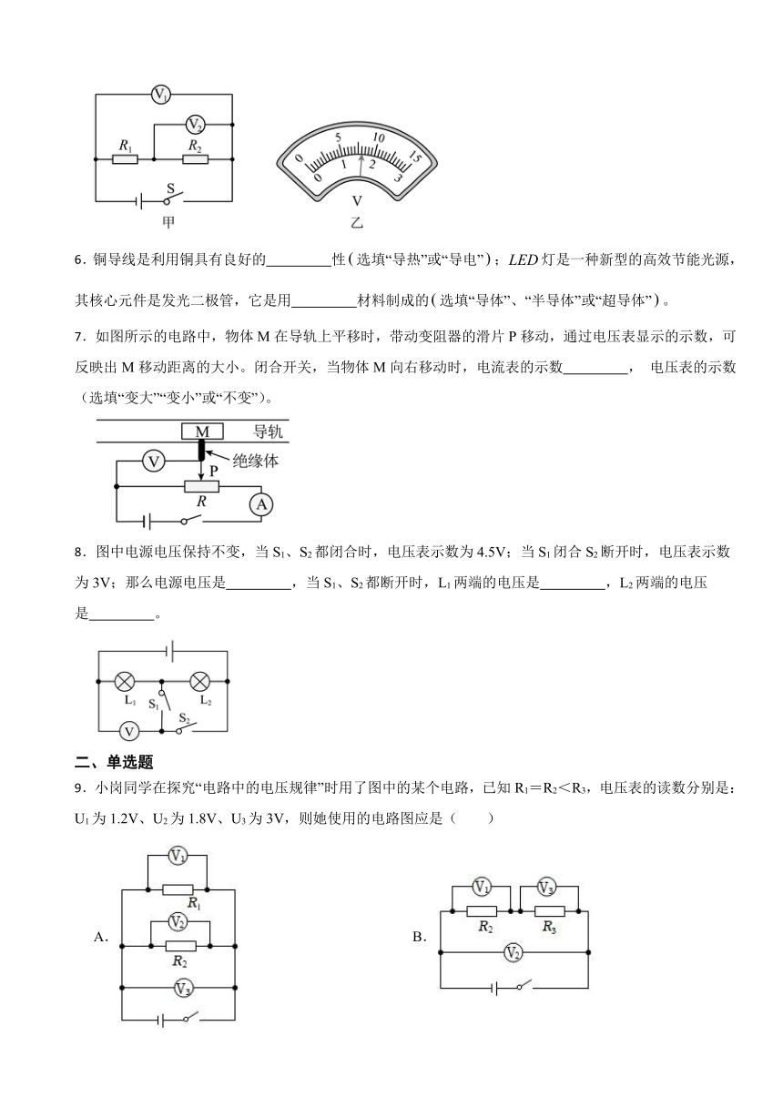 初中物理