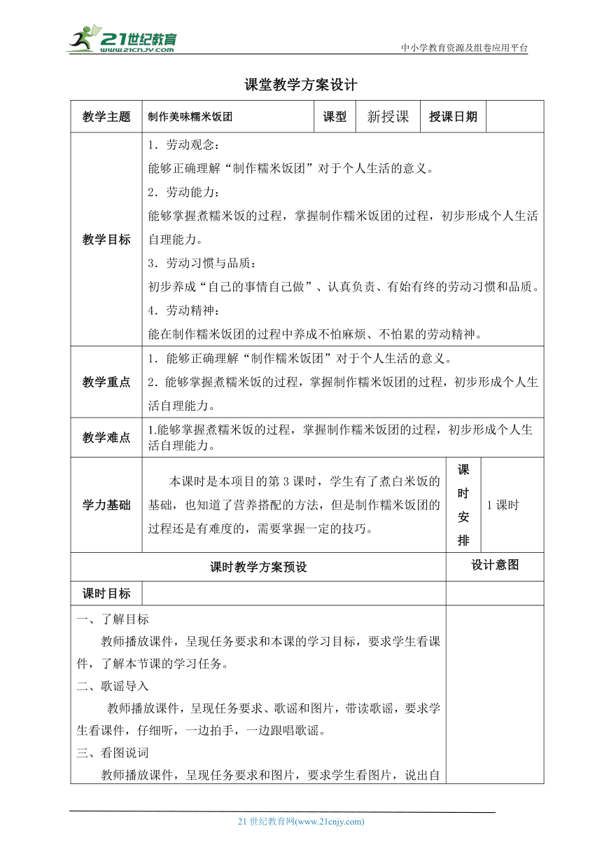 小学劳动