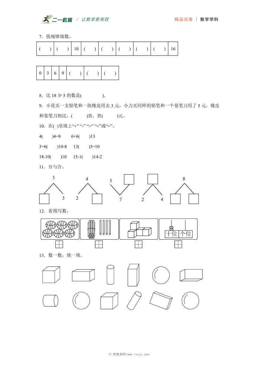 小学数学