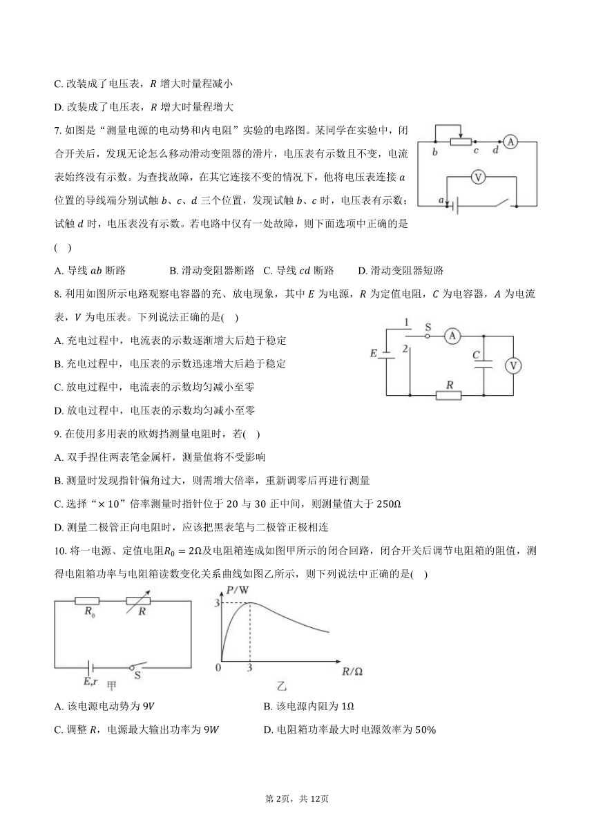 高中物理