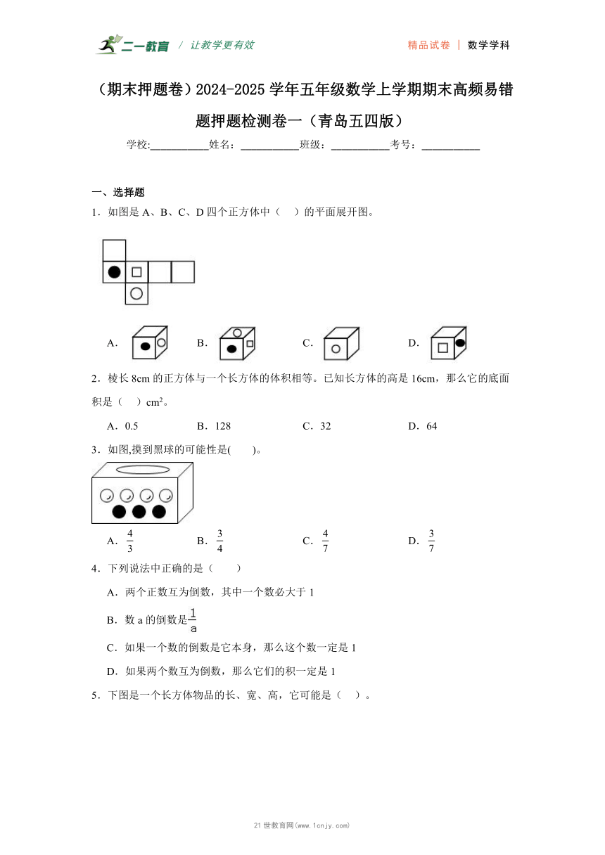 小学数学