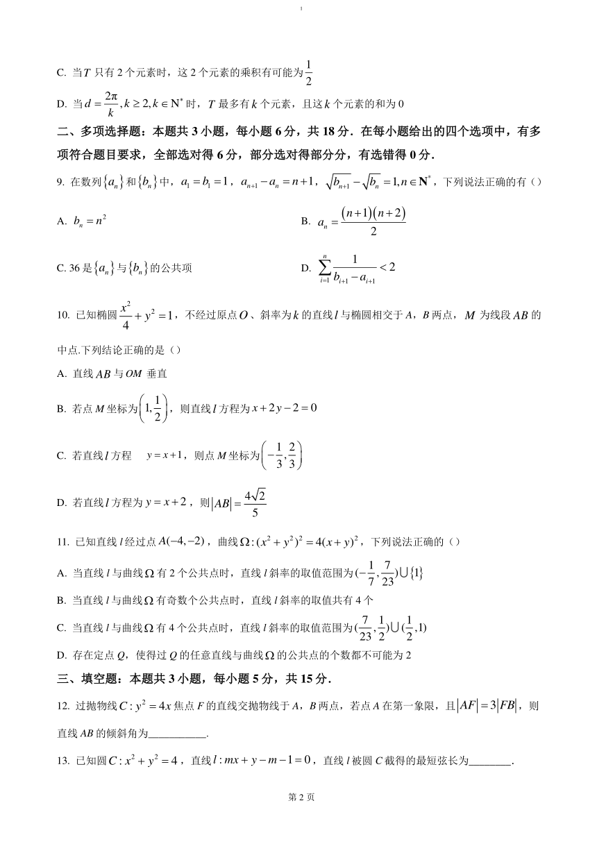 高中数学