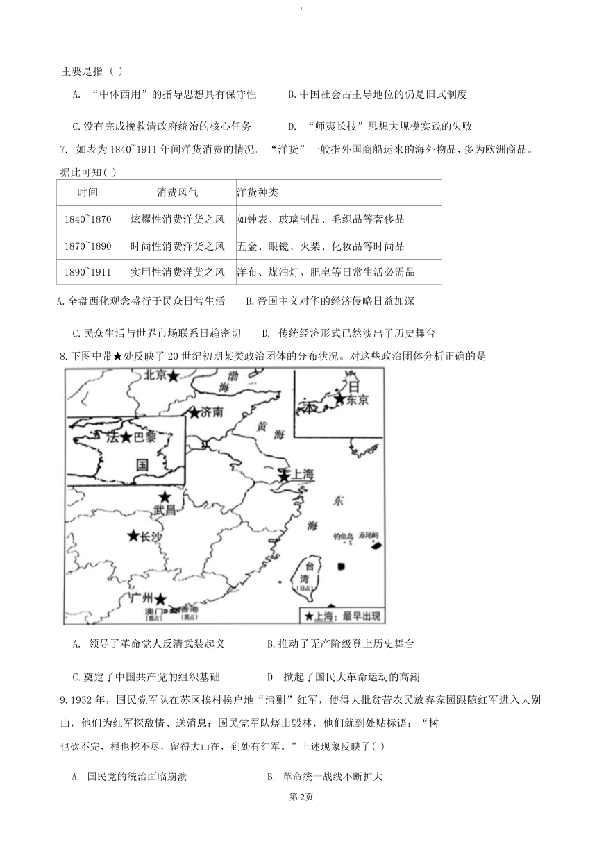 高中历史