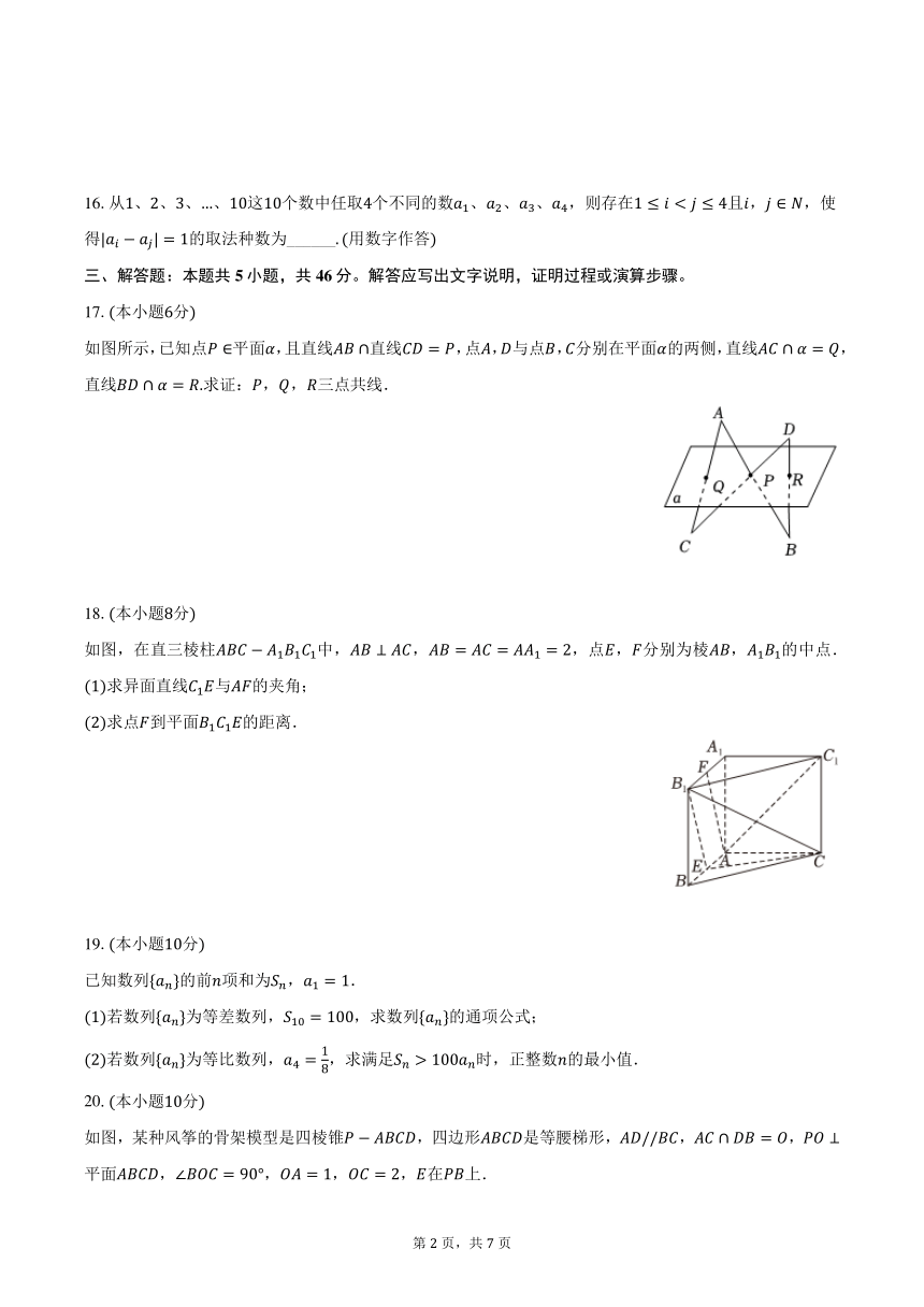 高中数学