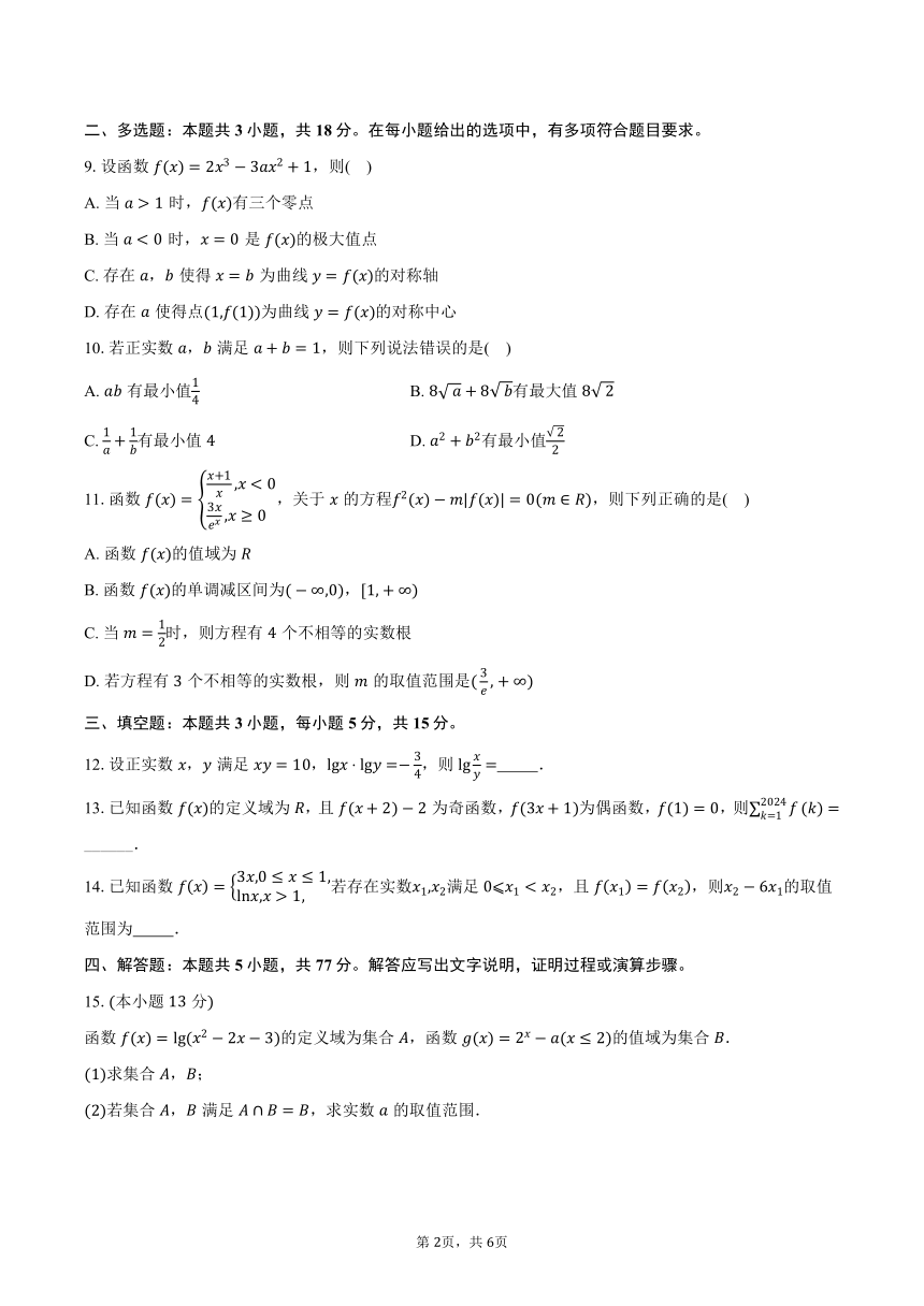 高中数学